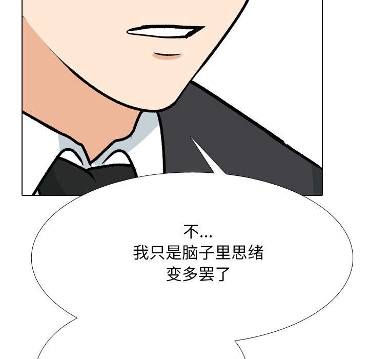 同事换换爱第217話