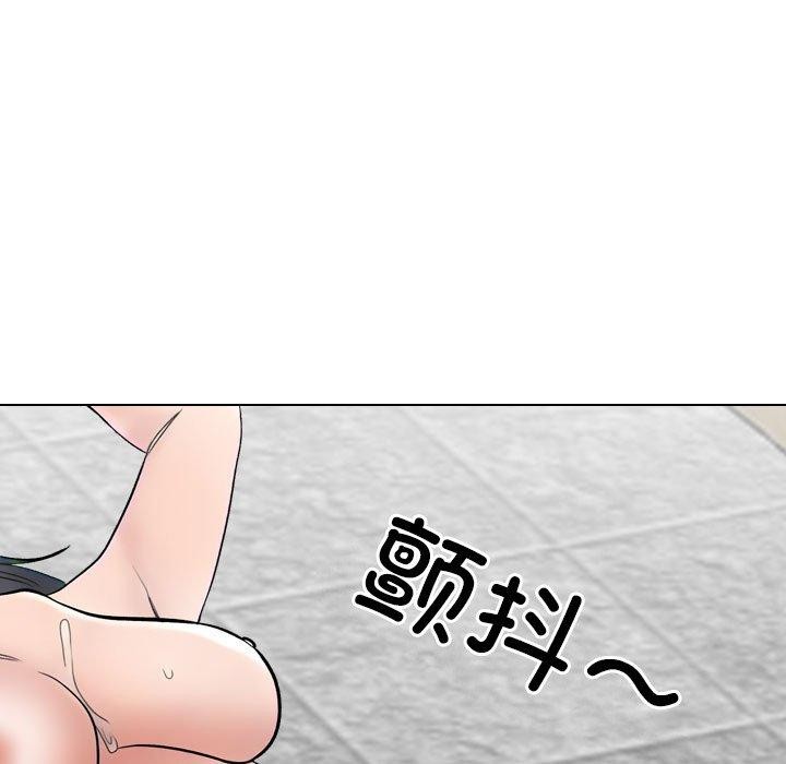 同事換換愛第217話