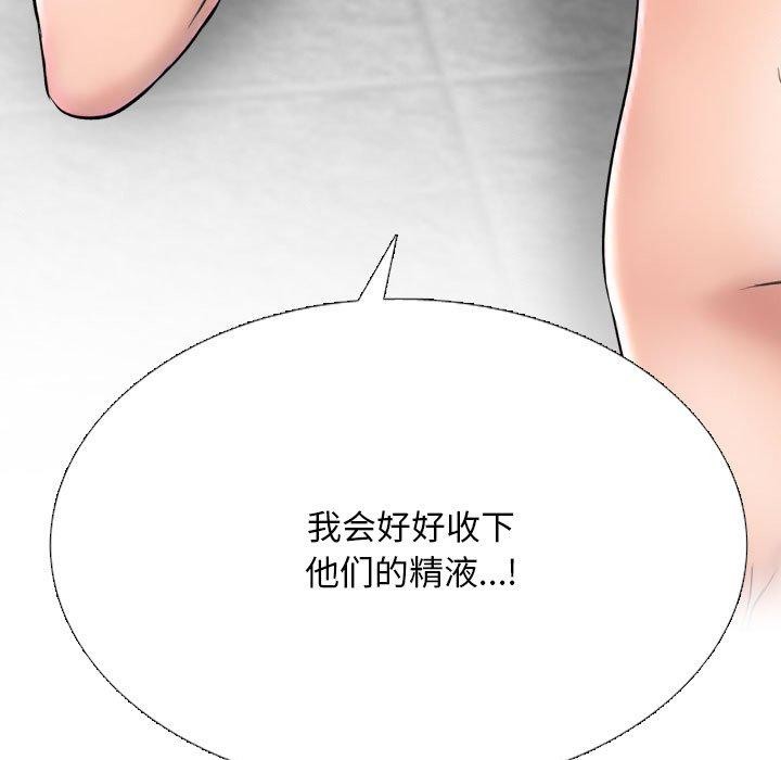 同事換換愛第217話