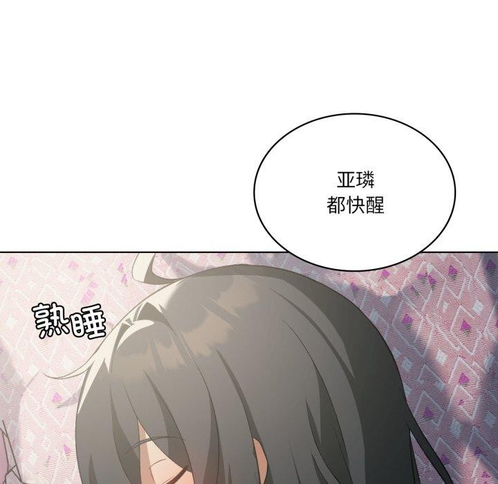 我靠升级逆袭成为大师第46話