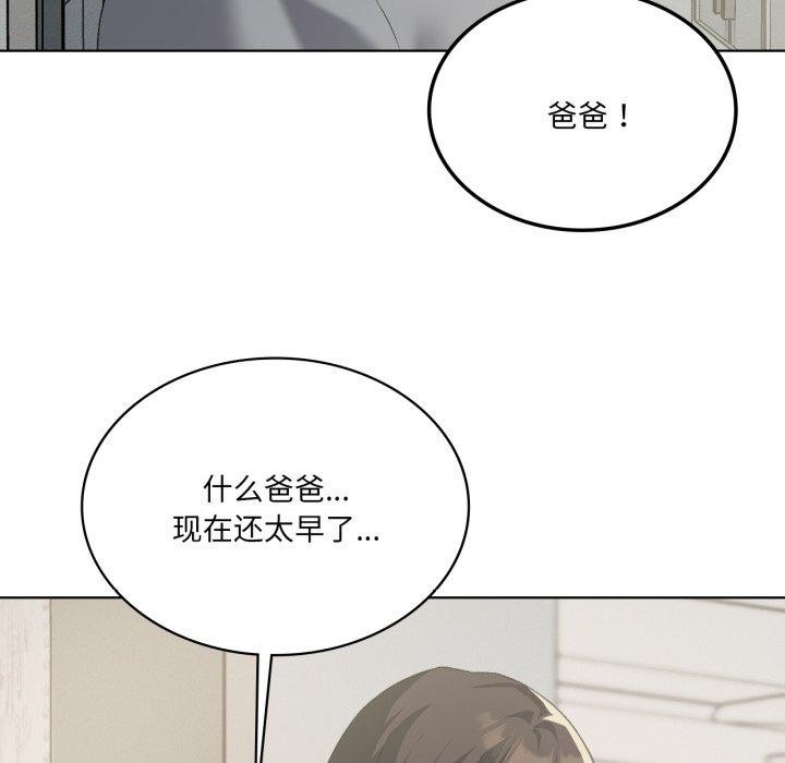 我靠升级逆袭成为大师第46話