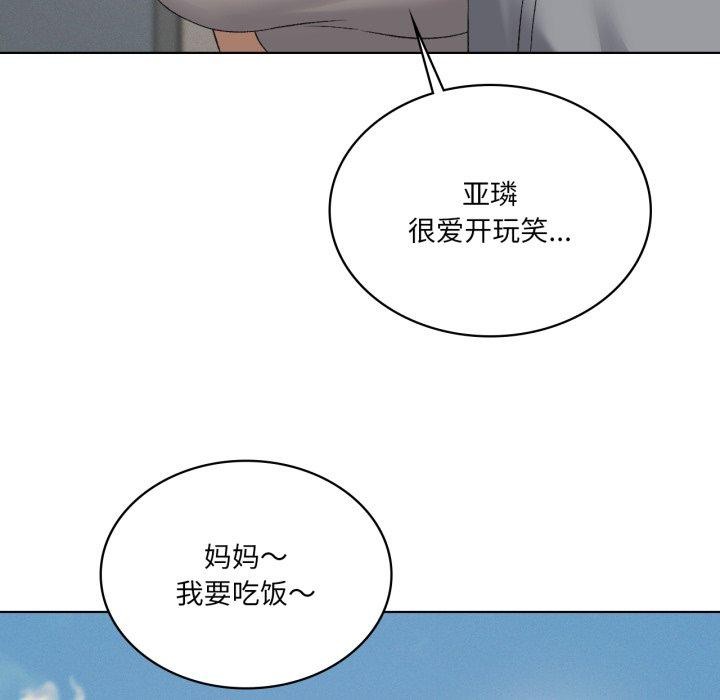 我靠升级逆袭成为大师第46話
