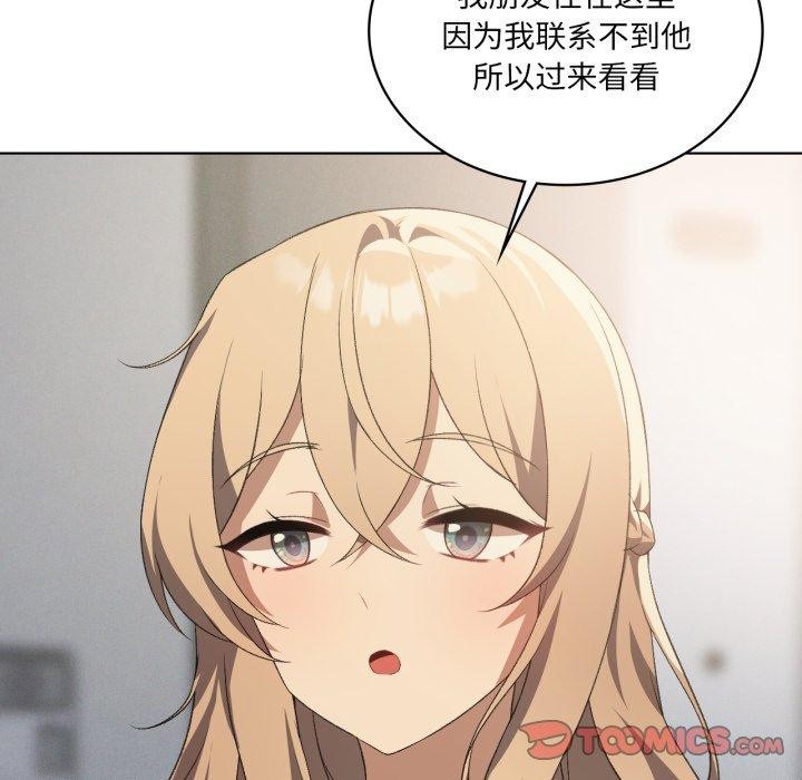 我靠升级逆袭成为大师第46話