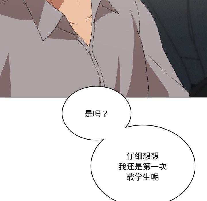 我靠升级逆袭成为大师第46話