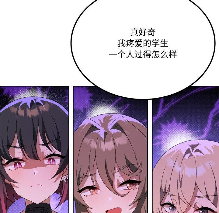 我靠升级逆袭成为大师第46話