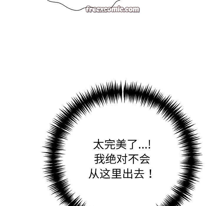 走不出的房间：第二季第40話
