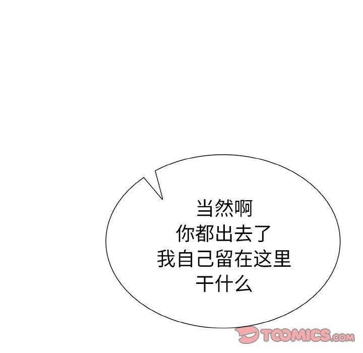 走不出的房间：第二季第40話