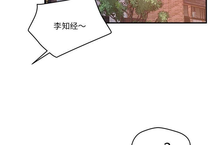 恋人未满第49話