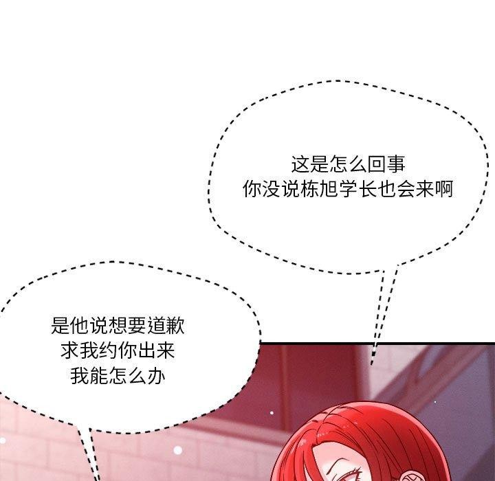 恋人未满第49話