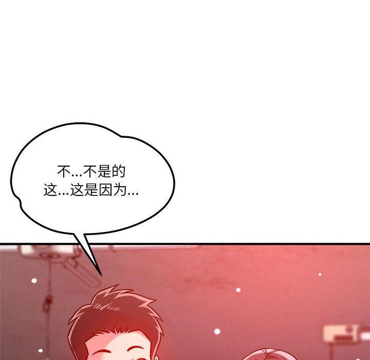 恋人未满第49話