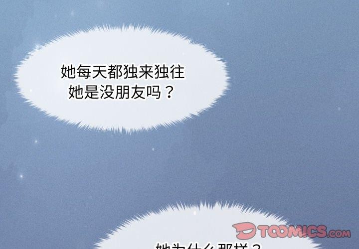 會長家的小兒子第16話