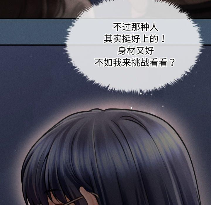 会长家的小儿子第16話