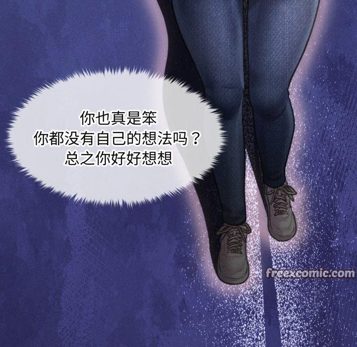 會長家的小兒子第16話