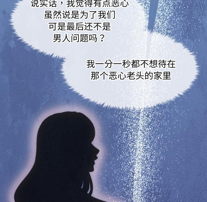 會長家的小兒子第16話