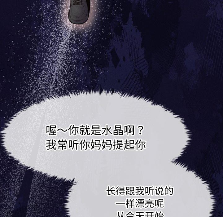 會長家的小兒子第16話