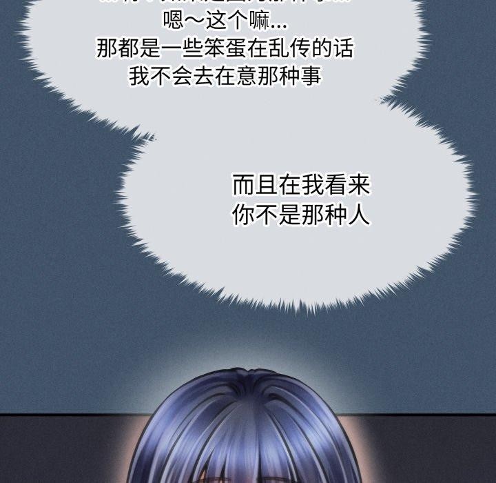 會長家的小兒子第16話