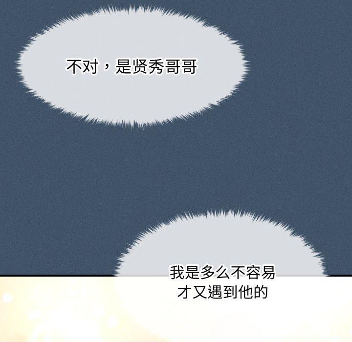 会长家的小儿子第16話