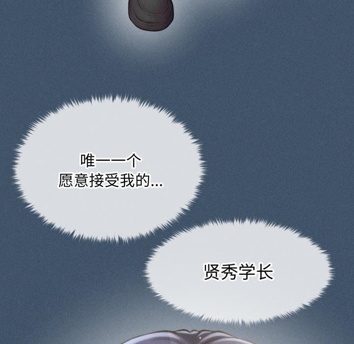 会长家的小儿子第16話