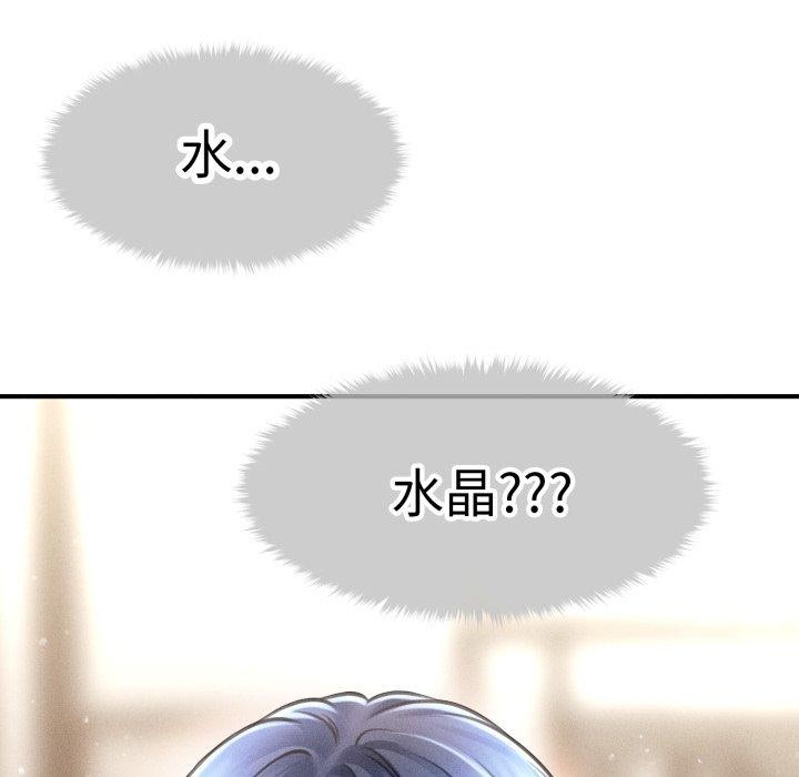 会长家的小儿子第16話