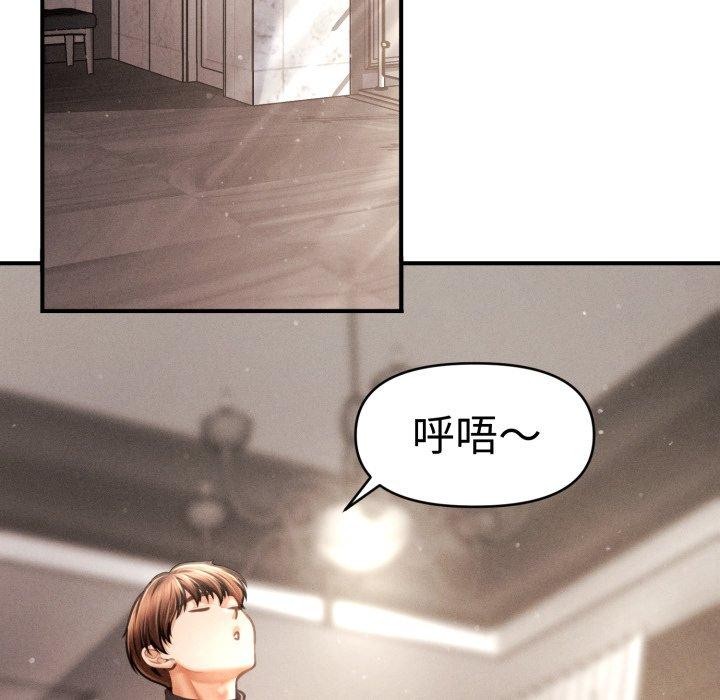 會長家的小兒子第16話