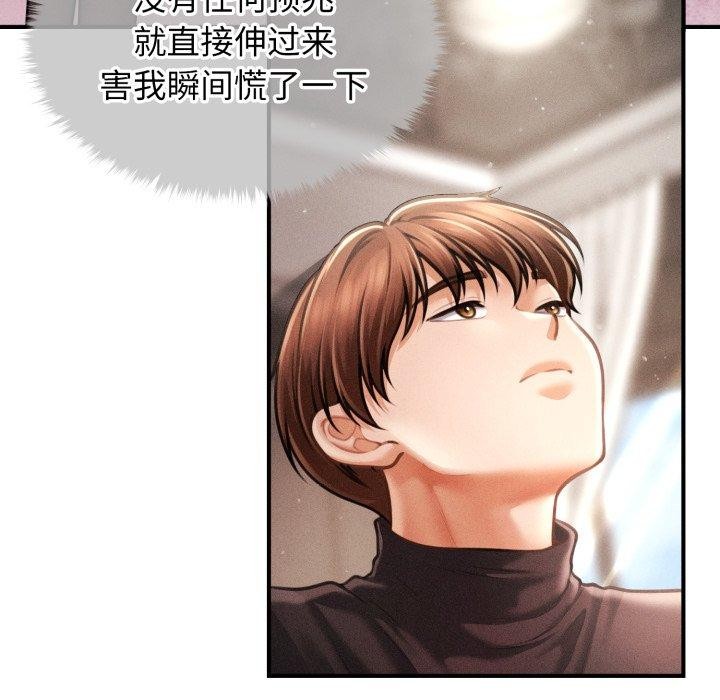 會長家的小兒子第16話