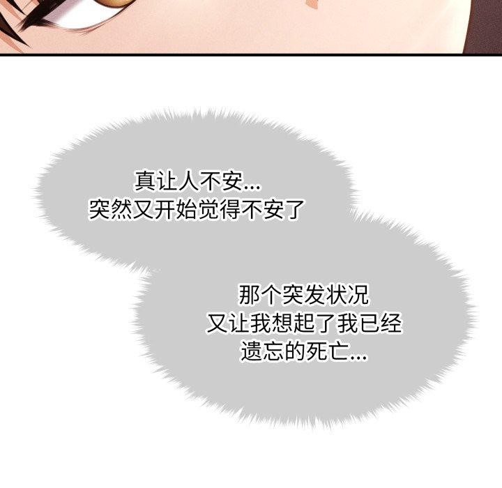 會長家的小兒子第16話