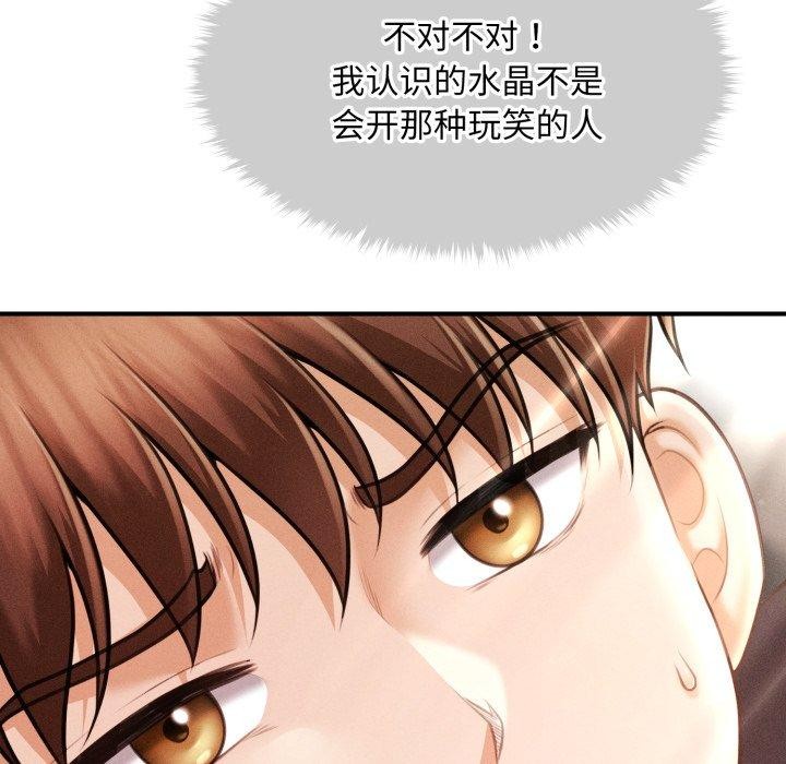 會長家的小兒子第16話