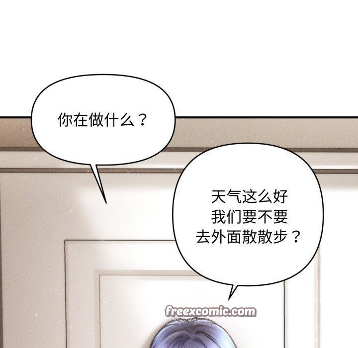 会长家的小儿子第16話