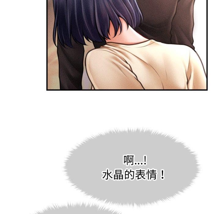 會長家的小兒子第16話