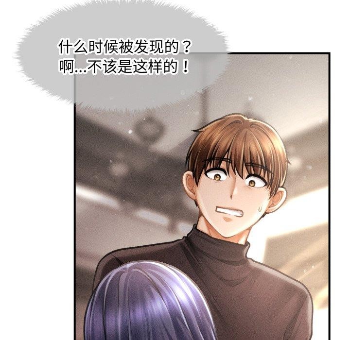 會長家的小兒子第16話