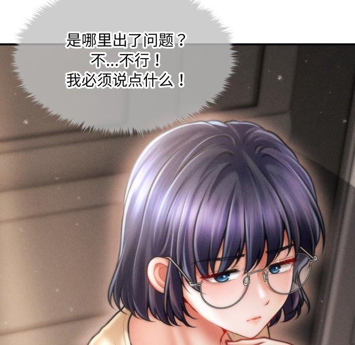 会长家的小儿子第16話