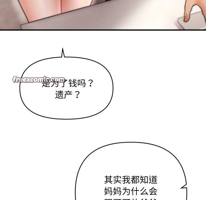 會長家的小兒子第16話