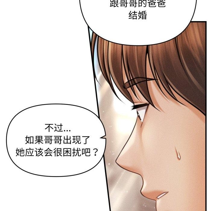 會長家的小兒子第16話