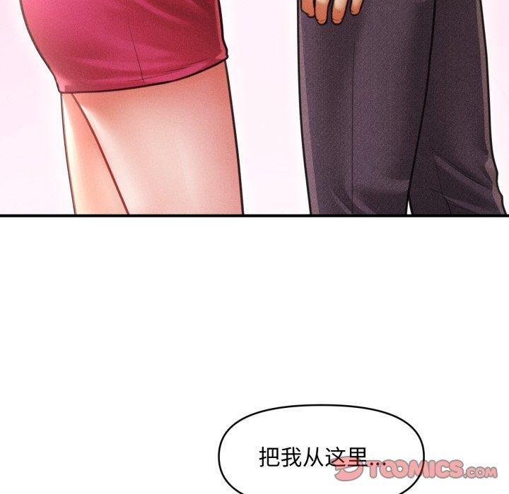 会长家的小儿子第16話