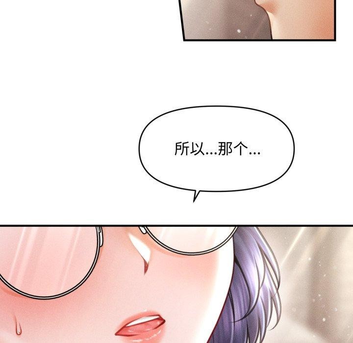 會長家的小兒子第16話