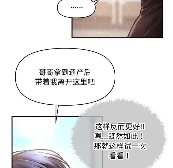 會長家的小兒子第16話