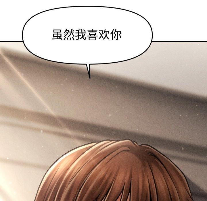 會長家的小兒子第16話