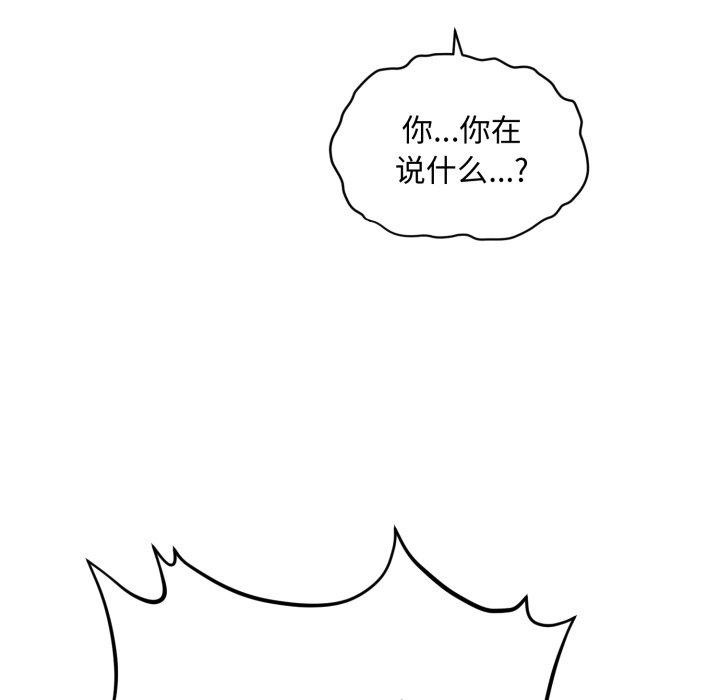 會長家的小兒子第16話