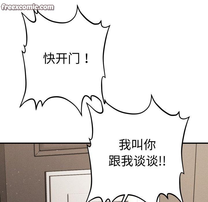 會長家的小兒子第16話