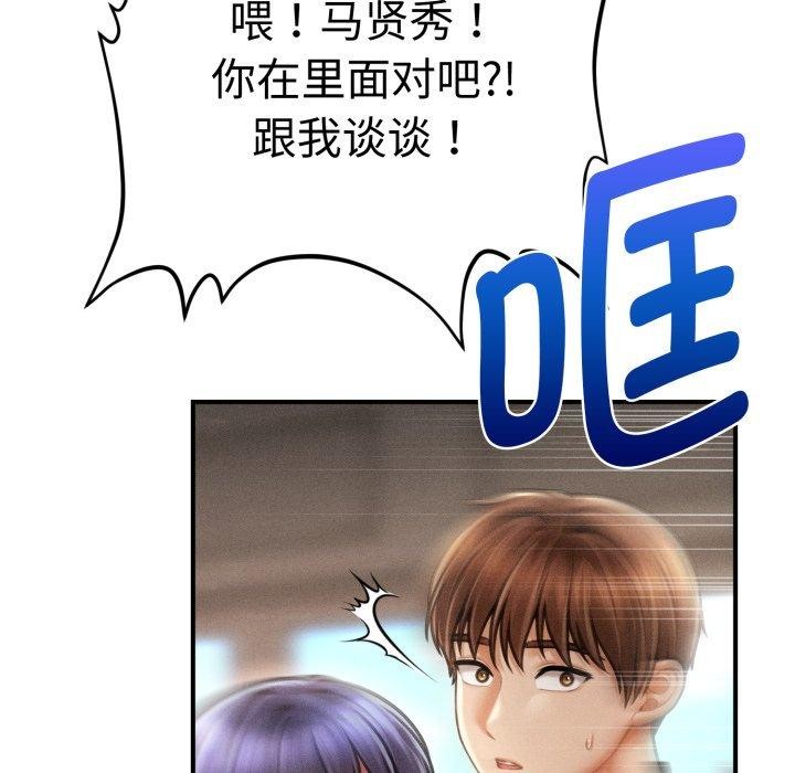 會長家的小兒子第16話