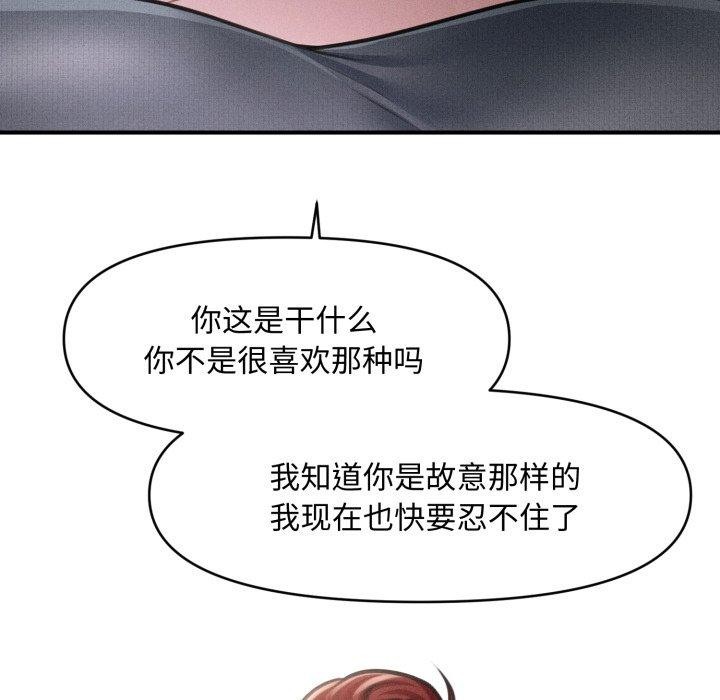 会长家的小儿子第16話