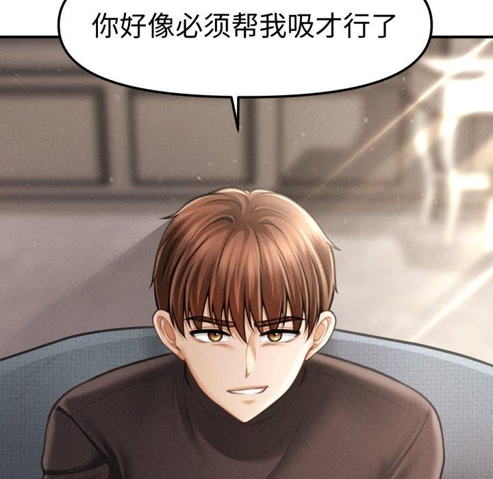 會長家的小兒子第16話