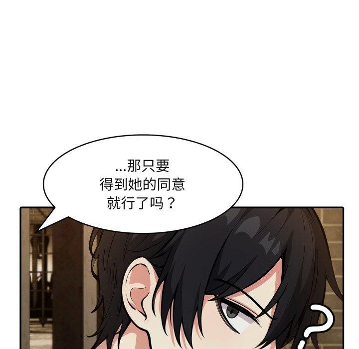 异世界骑士团长第19話