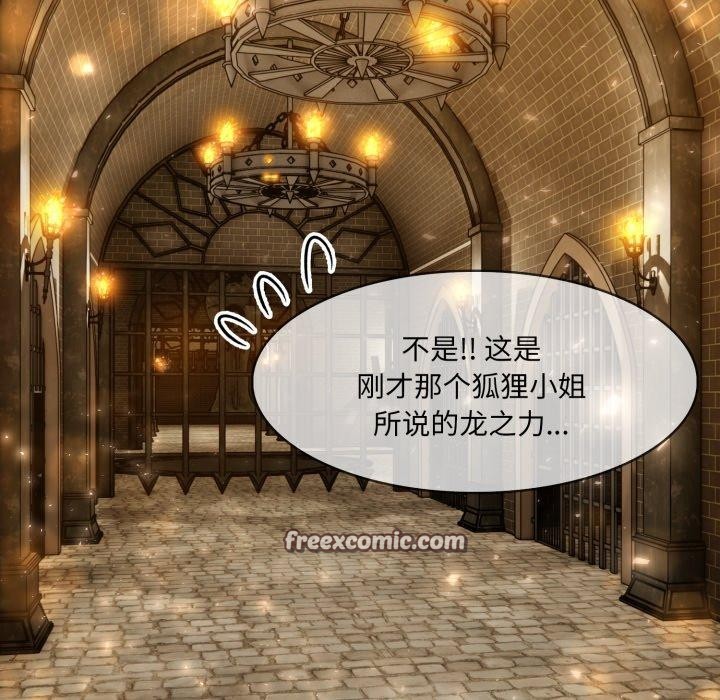 异世界骑士团长第19話