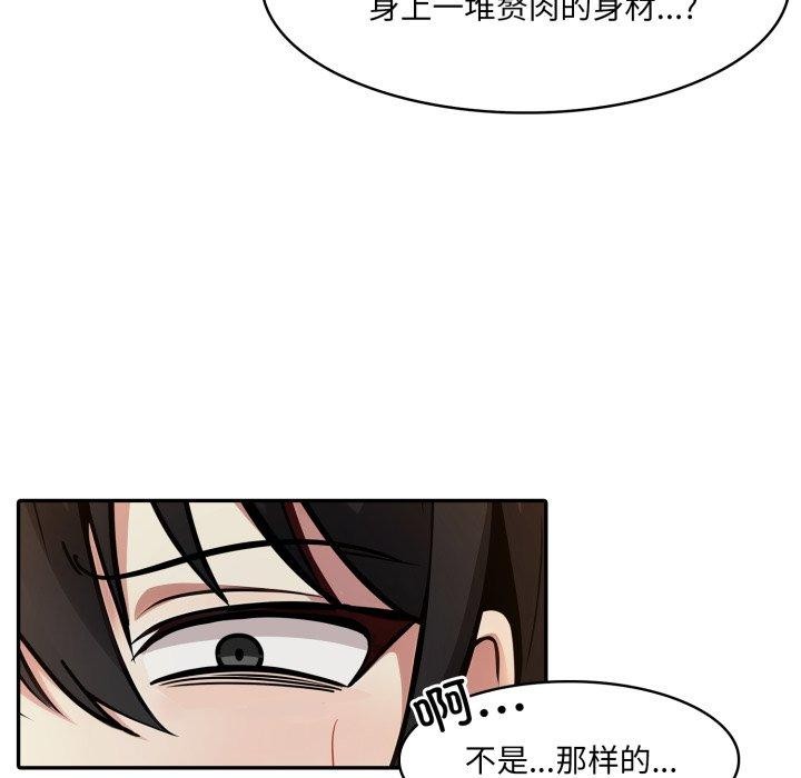 异世界骑士团长第19話