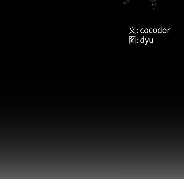 與初戀的以外同居第17話