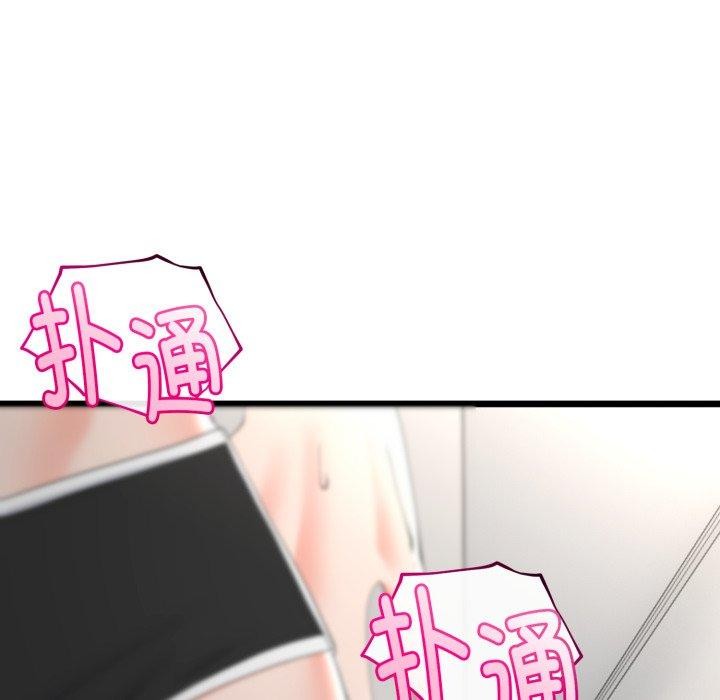 與初戀的以外同居第17話