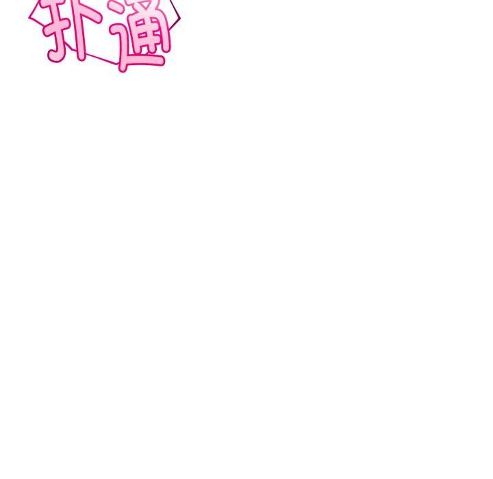 与初恋的以外同居第17話