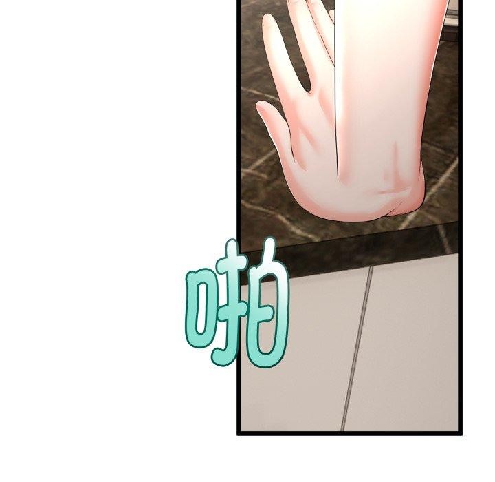 與初戀的以外同居第17話