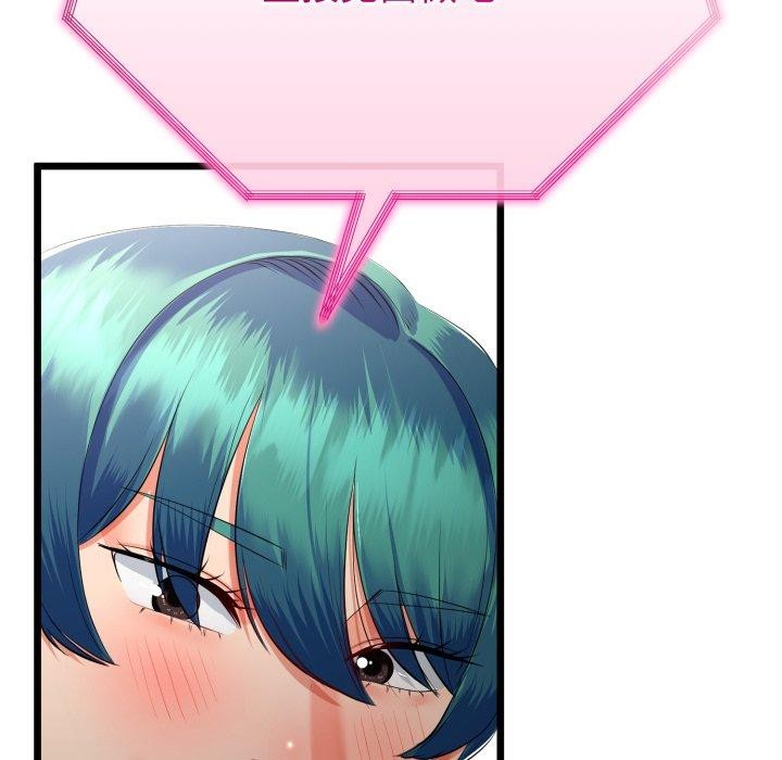 與初戀的以外同居第17話